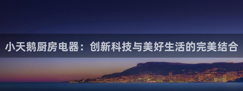 鸿运电器直播平台