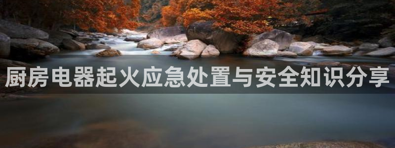鸿运电器直播平台