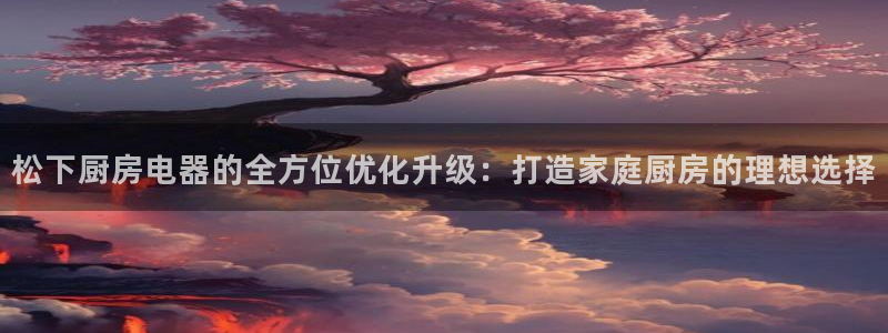 鸿运到平台被骗