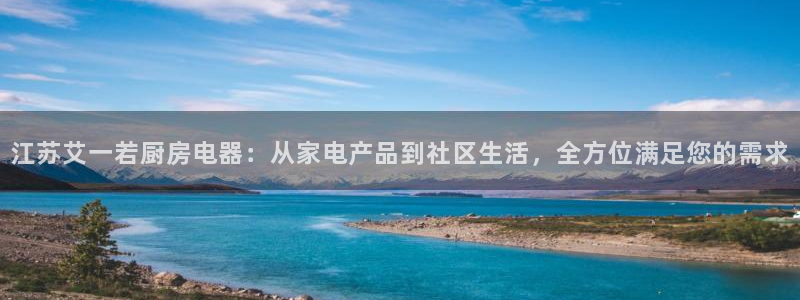 鸿运福星缴费平台