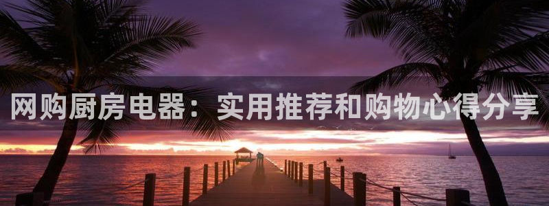 鸿运平台骗局揭秘